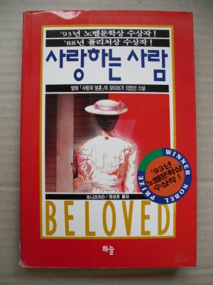사랑하는사람(단편)